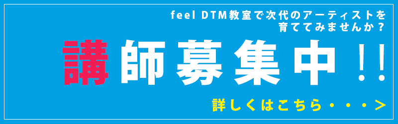 西武新宿線西東京市田無DTM教室
