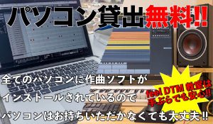 パソコン無料貸出