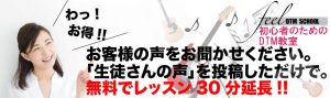 貴方の声を聞かせてください。DTM-01
