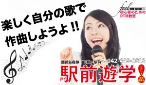 DTM 駅前遊学