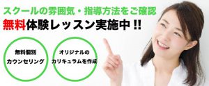 feel DTM教室　無料体験レッスン