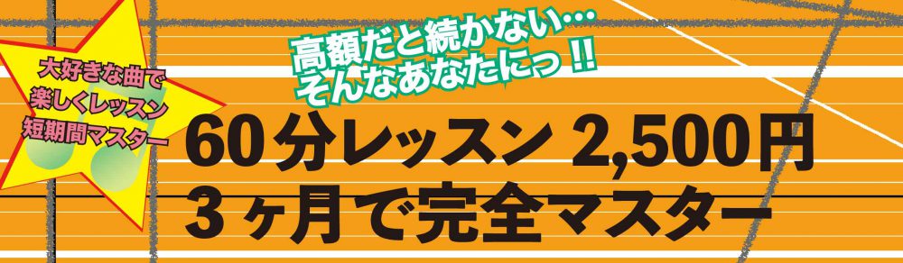 ご利用料金 Feel Dtm 作詞 作曲教室